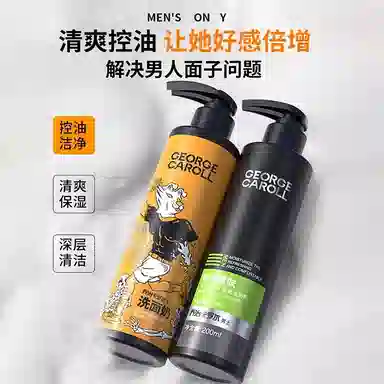 乔治卡罗尔 清凉舒爽洗面奶 保湿补水控油清洁 油皮