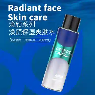 乔治卡罗尔 冰爽矿物泥男士护肤套装 保养深层清洁补水保湿控油清爽清洁清爽控油