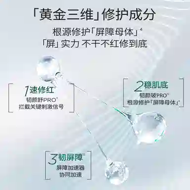 润百颜 次抛多款组合装精华 舒缓保湿修护