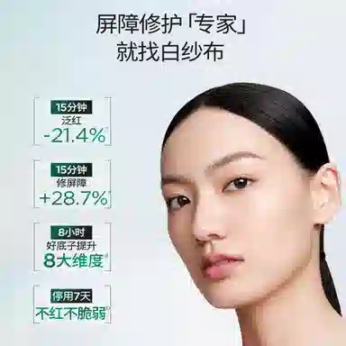 润百颜 次抛多款组合装精华 舒缓保湿修护