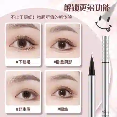 魔卡如茵 防水防汗速干极细头眼线液笔 不晕染不脱妆