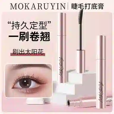 魔卡如茵 防水防汗睫毛膏 防晕染易上色浓黑定型