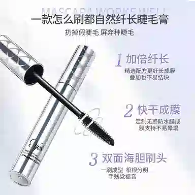 魔卡如茵 持妆防水睫毛膏 立体防晕染不易脱妆易上色强韧