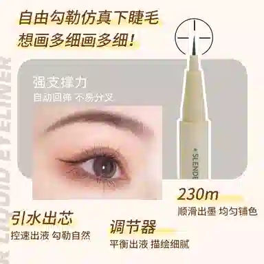 魔卡如茵 极细眼线液笔 防水防汗持久速干不易晕染