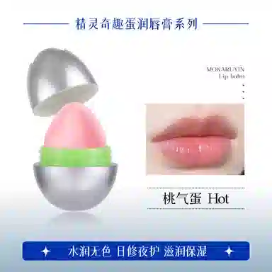 魔卡如茵 小魂蛋润唇膏 滋润去死皮淡化唇纹防干裂