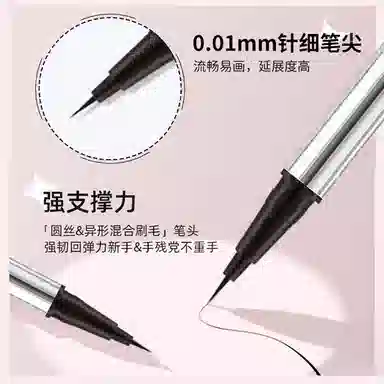 魔卡如茵 防水防汗速干极细头眼线液笔 不晕染不脱妆