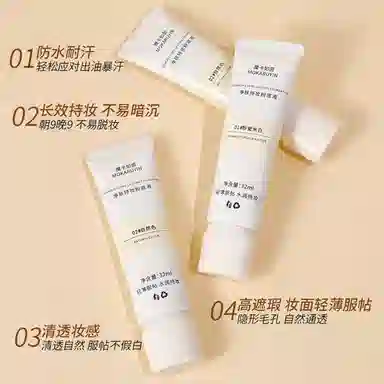 魔卡如茵 粉底液奶酪控油遮瑕持久不卡粉养肤混干油皮持妆 清透润泽细腻服帖