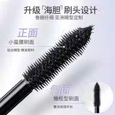 魔卡如茵 持妆防水睫毛膏 立体防晕染不易脱妆易上色强韧