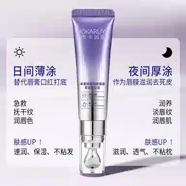 魔卡如茵 唇部精华液补水保湿自然防干裂唇部精华丰盈抗皱淡纹滋润 保湿滋润修护