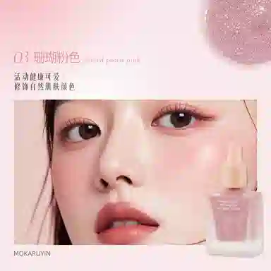 魔卡如茵 清透水感泡泡腮红裸妆哑光腮红元气显嫩持妆 气色清透膨胀色