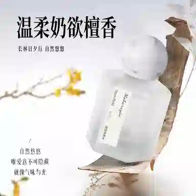 COCO EDT