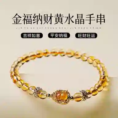 一世倾 金财纳福如意葫芦转运珠 新中式国潮复古百搭高级感轻奢精致礼盒好运天然 黄水晶 手串 男女同款情侣款