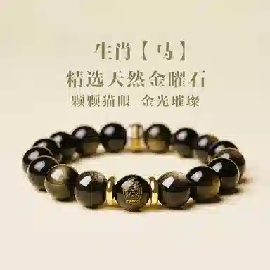 【十二生肖本命佛】 一世倾 平安顺遂福佑安康新中式复古轻奢高级感文玩佛珠饰品好运天然 黑曜石 玉石手串 男女同款情侣款
