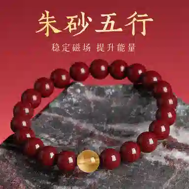 一世倾 吉祥如意万事顺遂国潮新中式本命年转运珠招财好运复古文艺佛珠小众设计经典百搭转运礼盒好运 朱砂 手串 男女同款情侣款