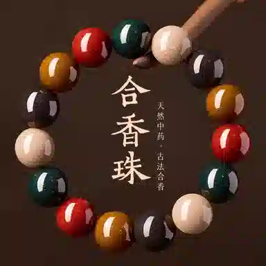 一世倾 国潮新中式典雅材质精良古风韵味情感调节时尚潮流文化内涵小众设计日常通勤百搭转运礼盒好运 合香珠 手串 男女同款情侣款