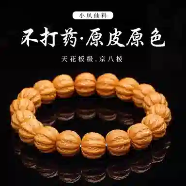 一世倾 国潮福寿绵长安康佛珠五行平安守护串珠盘玩小众原籽文玩转运珠长寿幸福美满礼盒 好运 猴头核桃 手串 男女同款情侣款