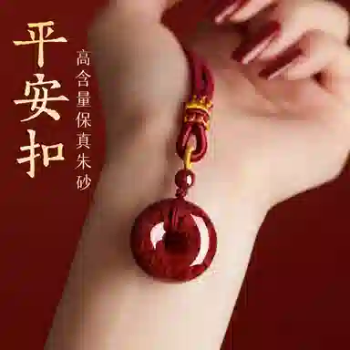 一世倾 高含量晶体砂平安扣新中式复古毛衣链本命年招财纳福诸事顺利复古文艺小众经典百搭转运礼盒好运 朱砂 项链 男女同款情侣款