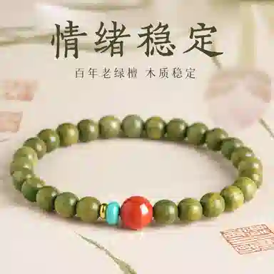 一世倾 国潮新中式精选佛珠本命年转运珠简约小众设计精致优雅时尚百搭轻奢风转运招财纳福潮流盘玩#好运 绿檀 手串 男女同款情侣款