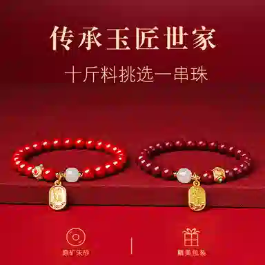 一世倾 转运珠纳福牌新中式国潮本命年优雅气质复古汉服旗袍平安顺遂小众设计经典百搭转运好运 朱砂 手串 男女同款情侣款