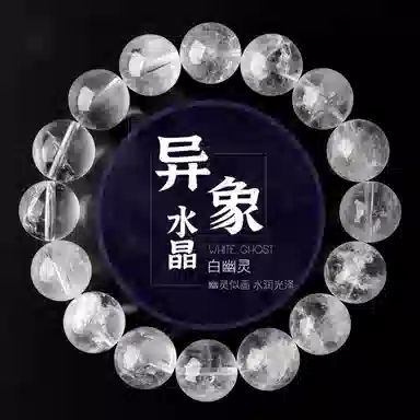 一世倾 水逆退散愿望达小众国潮精美礼盒幸运转运珠氛围感事业顺遂前程似锦步步高升多财多福好运天然 白水晶 手串 男女同款情侣款