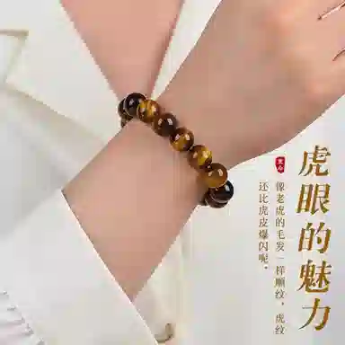 一世倾 招财进宝时来运转财源广进前程似锦新国潮精美礼盒小众设计大气精致时尚百搭轻奢风好运天然 虎眼石 玉石手串 男女同款情侣款