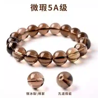 一世倾 低调奢华复古简约茶色出尘气质显白轻奢百搭转运珠时来运转水逆退散治愈能量手饰好运天然 茶晶 手串 男女同款情侣款