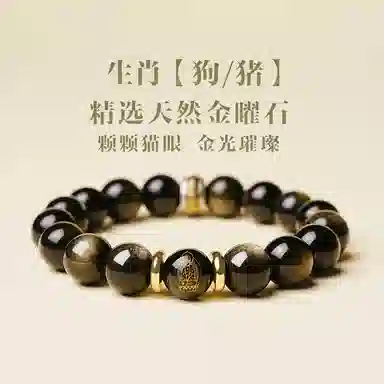 【十二生肖本命佛】 一世倾 平安顺遂福佑安康新中式复古轻奢高级感文玩佛珠饰品好运天然 黑曜石 玉石手串 男女同款情侣款