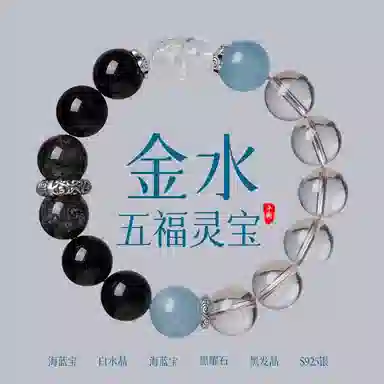 【未来可期】 一世倾 逢考必过锦鲤高中 五行补缺招桃花转运珠 招财暴富貔貅串珠 礼盒 好运天然 多色水晶 手串 男女同款情侣款