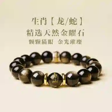 【十二生肖本命佛】 一世倾 平安顺遂福佑安康新中式复古轻奢高级感文玩佛珠饰品好运天然 黑曜石 玉石手串 男女同款情侣款