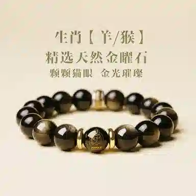 【十二生肖本命佛】 一世倾 平安顺遂福佑安康新中式复古轻奢高级感文玩佛珠饰品好运天然 黑曜石 玉石手串 男女同款情侣款