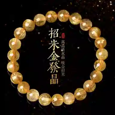【财源广进  时来运转】 一世倾 新中式简约百搭气质女神串珠 轻奢高级稀有转运珠富婆礼盒好运天然 金发晶 手串 男女同款情侣款