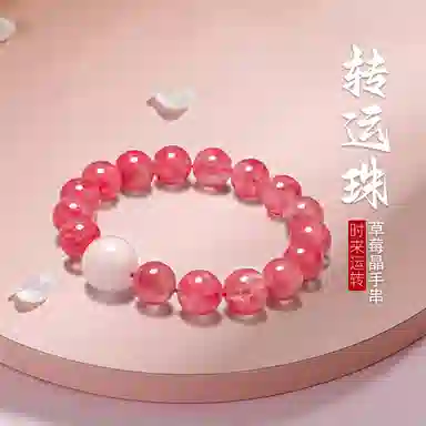 一世倾 桃花朵朵粉色浪漫本命年转运招桃花旺人缘国潮新中式甜美可爱精美礼盒精致简约百搭好运天然 草莓晶 手串 男女同款情侣款