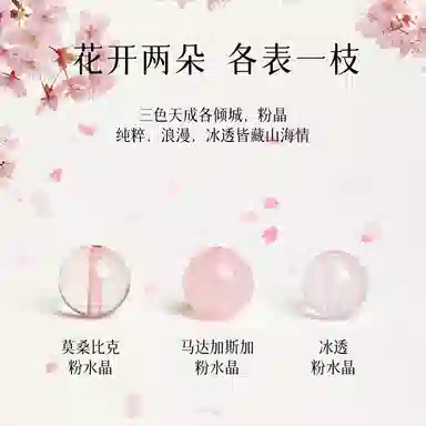 一世倾 桃花朵朵时来运转招桃花旺人缘国朝新中式甜美可爱转运精美礼盒小众设计轻奢通勤时尚百搭好运天然 粉水晶 手串 男女同款情侣款