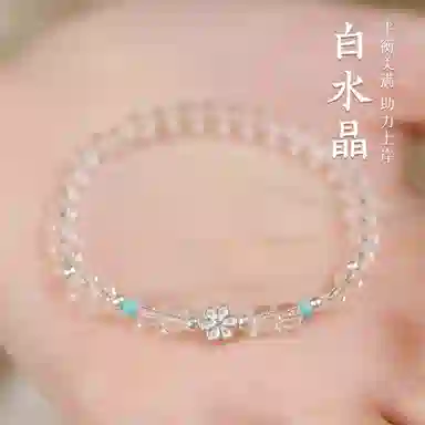 一世倾 白月光纯净气质简约设计百搭时尚氛围感串珠精致轻奢优雅高级感小众日常通勤风转运礼盒#好运天然 白水晶 手串 男女同款情侣款