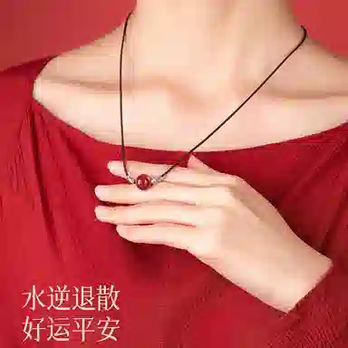 一世倾 平安喜乐进宝吉祥如意万事顺遂新中式国潮国风精美礼盒小众精致百搭轻奢风好运再造辰砂 朱砂 项链 男女同款情侣款