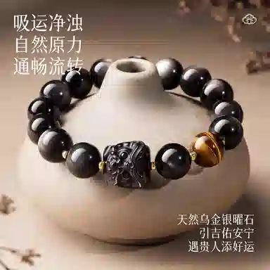 一世倾 吉祥如意平安顺遂串珠盘玩生意红火招财进宝财源滚滚转运珠文玩旺事业发财暴富礼盒 好运天然 黑曜石 手串 男女同款情侣款