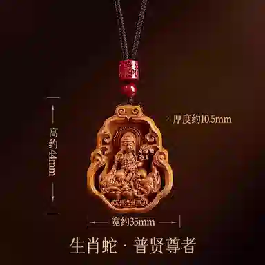 一世倾 时来运转招财进宝普贤菩萨藏式新中式国朝国风复古编织高级感时尚通勤平安喜乐转运本命佛好运 桃木 项链 男女同款情侣款