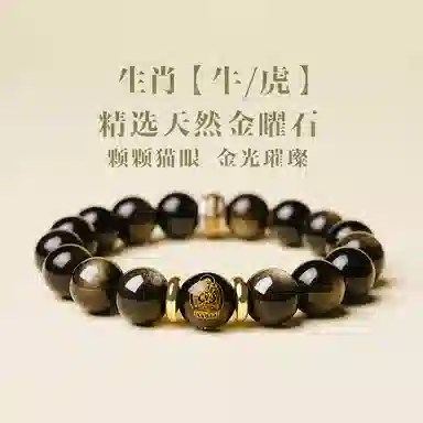 【十二生肖本命佛】 一世倾 平安顺遂福佑安康新中式复古轻奢高级感文玩佛珠饰品好运天然 黑曜石 玉石手串 男女同款情侣款