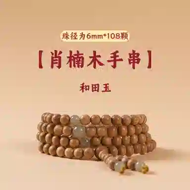 一世倾 逢考必过水逆退散好运连连事事顺心新中式国潮国风复古精美礼盒小众设计精致百搭轻奢风好运 楠木 手串 男女同款情侣款