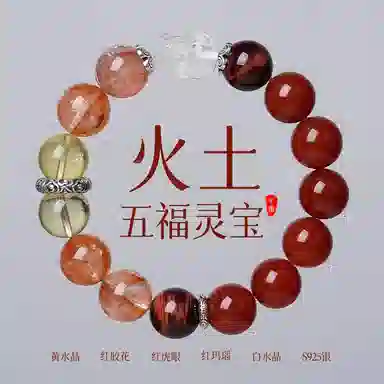【未来可期】 一世倾 逢考必过锦鲤高中 五行补缺招桃花转运珠 招财暴富貔貅串珠 礼盒 好运天然 多色水晶 手串 男女同款情侣款