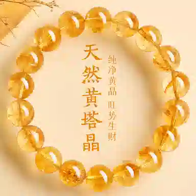 一世倾 黄塔晶招财小霸王买啥涨啥时来运转蛇年有钱花新中式转运珠八方来财气质简约时尚百搭轻奢风好运天然 黄水晶 手串 男女同款情侣款