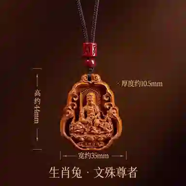 一世倾 时来运转招财进宝普贤菩萨藏式新中式国朝国风复古编织高级感时尚通勤平安喜乐转运本命佛好运 桃木 项链 男女同款情侣款