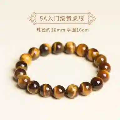 一世倾 招财进宝时来运转财源广进前程似锦新国潮精美礼盒小众设计大气精致时尚百搭轻奢风好运天然 虎眼石 玉石手串 男女同款情侣款
