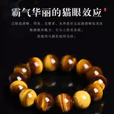 一世倾 招财进宝时来运转财源广进前程似锦新国潮精美礼盒小众设计大气精致时尚百搭轻奢风好运天然 虎眼石 玉石手串 男女同款情侣款