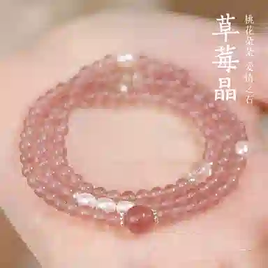 一世倾 甜美多巴胺精致桃花朵朵新中式国风一眼心动转运珠恋爱与蜜意显白气质优雅百搭轻奢风好运天然 草莓晶 水晶手串 男女同款情侣款