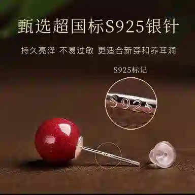 一世倾 万事顺遂吉祥如意小众设计精致时尚百搭轻奢风国潮新中式复古文艺优雅显白精美礼盒好运再造辰砂 朱砂 耳钉 男女同款情侣款