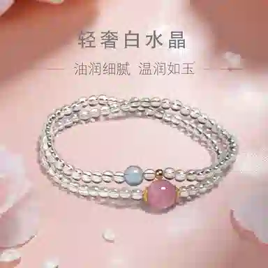 一世倾 精致小众双圈幸运守护国潮淡雅高级感转运纳福前程似锦平静心神小众设计简约时尚百搭轻奢风好运天然 白水晶 手串 男女同款情侣款