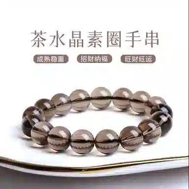 一世倾 低调奢华复古简约茶色出尘气质显白轻奢百搭转运珠时来运转水逆退散治愈能量手饰好运天然 茶晶 手串 男女同款情侣款
