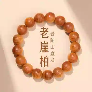 一世倾 未来可期考试考研考公锦鲤上岸新中式百搭串珠文玩轻奢复古佛珠招财纳福转运珠收藏级礼盒好运 崖柏 手串 男女同款情侣款