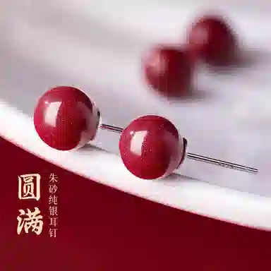 一世倾 新中式本命年平安转运珠养吉祥如意招财纳福 好运 朱砂 耳钉 男女同款情侣款